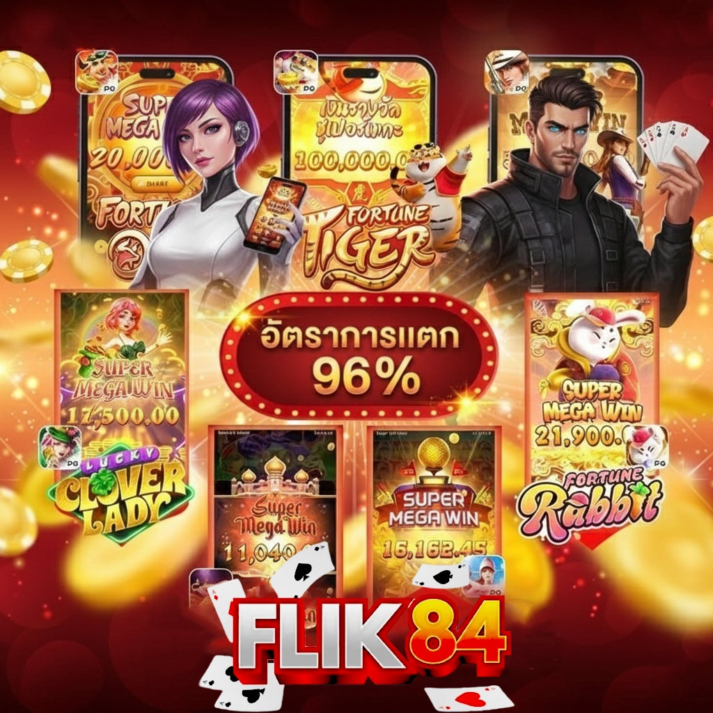 สล็อตflik84
