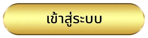flik84 ทางเข้า