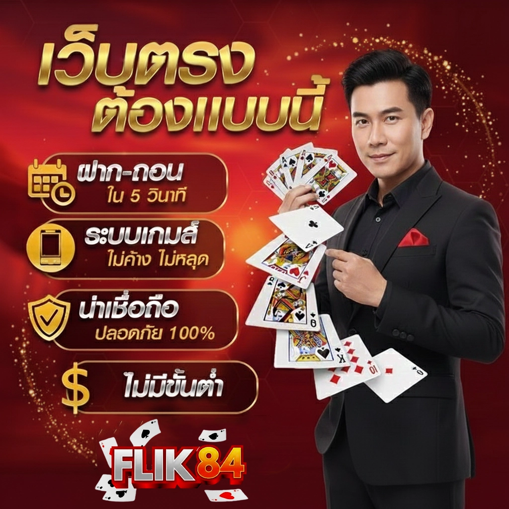 flik84th